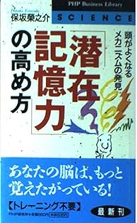 【中古】 なりたい自分になれる 女性のための魅力開発 続/ヒット企画協会/保坂栄之介 なりたい自分になれる: 女性のための魅力開発 | 保坂 榮之介 |本